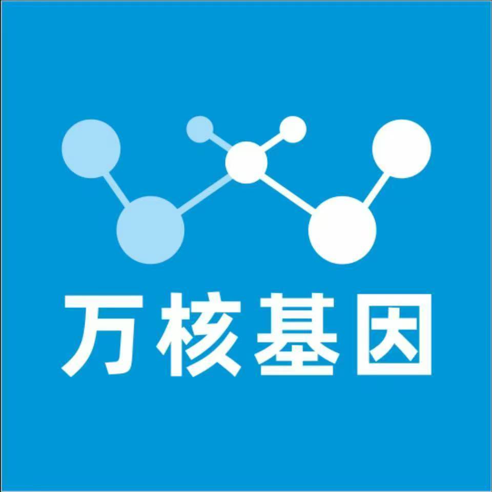 商丘睢阳区万核DNA亲子鉴定中心